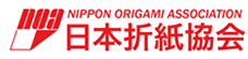 Nippon Origami Association (日本折紙協会)